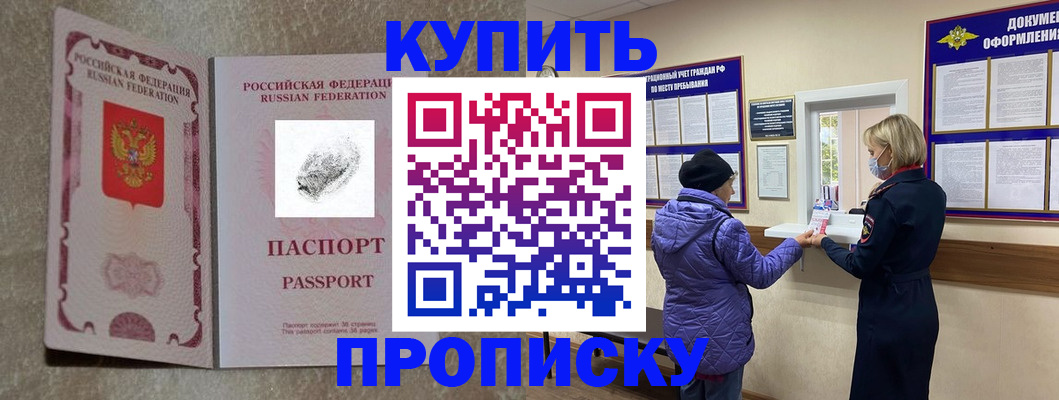 прописка от собственника в Карабаше