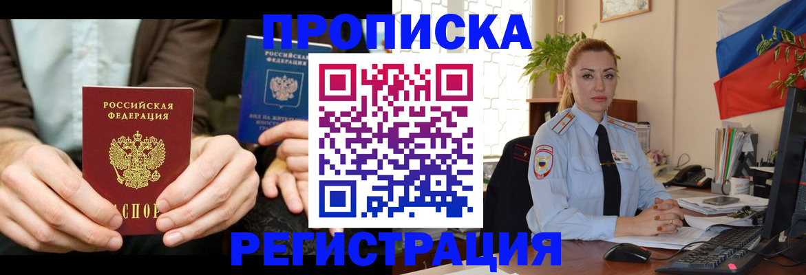 прописка 2025 в Карабаше